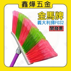 金馬牌 F032 義大利掃把 台灣製造 家用掃地清潔好幫手, 1個
