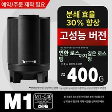 커피그라인더 전동킷 원두 원두커피, 1개, 강력한 생두부-깊은