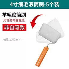 벽화 물감 붓 자동 천장 페인트붓 다용도 브러쉬 막붓, C. 4 인치 고급 헤어 롤러 브러시 5