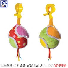 유모차 벨소리 헝겊공 딸랑이 완구 애기장난감 3개월장난감 생후4개월장난감 오감자극, 1개