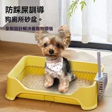 寵物尿盆 狗砂盆 中小型犬防外濺不鏽鋼網格砂盆 屎尿分離, 1個, 黃色,不鏽鋼網間距18mm