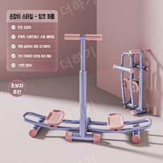 NEW 슬라이드 스키 머신 홈트 기구 산후 골반 운동 허벅지 힙업 애플힙 다리 운동기구, 손잡이 모델