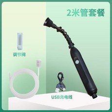電動噴壺 萬向噴頭 園藝家用, 2米管套餐, 1個