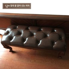 엔틱 화장대 의자 유럽 빈티지 메이크업 레트로 스툴, 1.2m 가죽 버튼 쿠션 색상 지정
