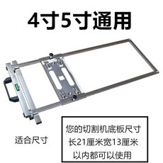 木工切割輔助架 4寸5寸通用, 4寸5寸木工架