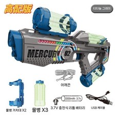 전동물총 대용량 워터건 워터밤 장난감 배낭물총 물총놀이, M2-티타늄그레이-업그레이드