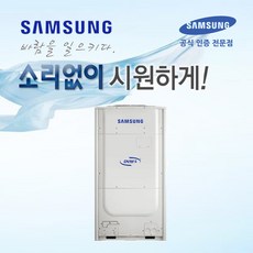 [중고판매] 삼성 AM080FXVGHH1 DVM-S 표준형 냉난방기 (실외기), 일반배관형