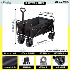 山野行 戶外露營折疊推車 200L大容量 450斤強承重, 耀黑【加厚牛津布】,小號/5寸萬向輪/無剎車+折叠桌板, 0
