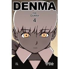 NeoKatun DENMA 4, 梁英順 文,圖