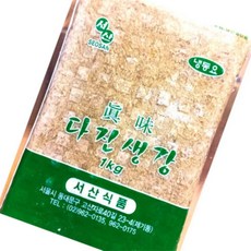 대용량 유기촌 다진생강 1K X10 냉동 간생강, 1kg
