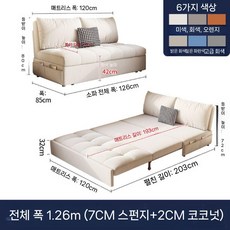 전동소파베드 스마트 확장형 자동 침대겸용 슬라이딩소파, 2미 이상, 22 총 너비는 1.26 미터 (7CM 스폰지 + 2C