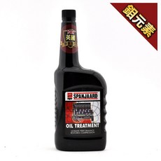 SPANJAARD 史班哲 OIL TREATMENT 引擎保護油精, 1個, 汽/柴油引擎