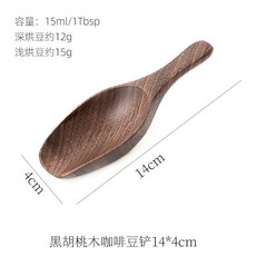 黑胡桃木咖啡豆勺 實木計量鏟子, 1個
