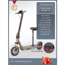 전동킥보드 접이식 성인용 휴대용 출퇴근용 경량 스쿠터 이륜 듀얼브레이크, 1개, F30 충격흡수형 좌석 포함/15A 배터리/50KM, 36V