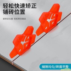 瓷磚定位楔子組：瓷磚找平器、調縫墊片、貼磚工具，輕鬆實現精準瓷磚鋪設, 1個, 五角星瓷磚留縫器1包單包大約50個裝