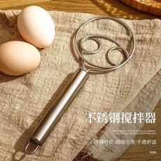 不鏽鋼攪拌器 雙眼線圈設計, 1個, 和面攪拌器1把
