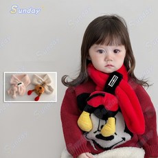 台灣出貨 【2-8歲】兒童圍巾冬季可愛卡通毛絨圍脖男女童保暖寶寶防寒圍巾
