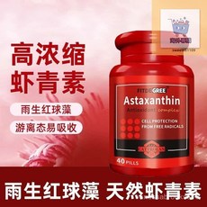 養正堂 蝦青素油膠囊 買一送一 最新效期 雨生紅球藻 天然濃縮 高含量, 1個, FITDEGREE 蝦青素,一盒裝