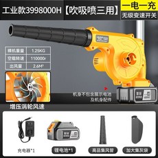 1배터리 무선 강력무선에어건 송풍 먼지제거 송풍기 캠핑용, 1, J. 산업용 모델 3998000H 3in1