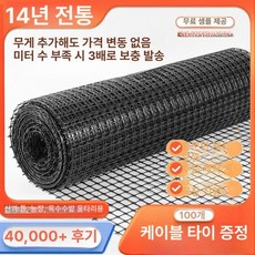 플라스틱망 인테리어 메쉬 미라클망 낙엽망 폴리에틸렌 메쉬 울타리, 2.0m 35m 3cm 2.1mm