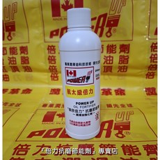 倍力抗磨節能劑 200c.c 倍力機油引擎使用 NNL-690 機油添加劑, 20個, 不限燃料類型