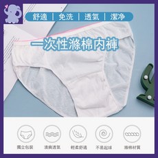 免洗內褲孕婦10條裝，加大月子褲，產婦免洗褲，舒適透氣滌棉，一次性女性內褲，美容SPA旅遊外宿拋棄式內褲，2XL碼