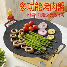 韓式烤肉盤 多功能不粘烤盤 電磁爐/燃氣爐通用烤盤 露營攜帶神器 大烤盤 聚會神器, 1個, 烤盤,34