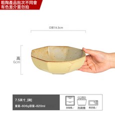 厚實創意八角碗純色日式陶瓷碗八邊形大湯碗水果盆家用餐具大菜碗, 1個, 茶兮-米黃八邊形碗7.5英寸, 如圖