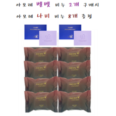아모레 카운셀러 나비 퍼퓸드 숍 지일비누(벨벳비누2개 구매시 나비비누8개 증정), 10개입, 70g