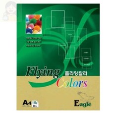 solsun 컬러용지 A4 120g 20매 E42