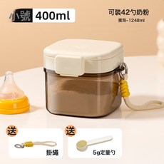 奶粉盒便攜外出奶粉專用密封罐防潮嬰兒奶粉罐米粉分裝盒, 1個, 【分層款-400ml】避光奶粉罐:如圖所示, 1L