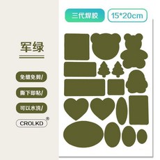 補丁貼 自粘多功能補丁貼 衝鋒衣百搭裝飾補丁佈貼花圖案 破洞免熨燙 高品質 羽絨服補丁貼, 三代免剪款 軍綠色 ,三代適閤所有平滑佈料 1張, 軍綠色