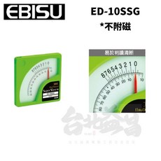 【台北益昌】日本製 EBISU 惠比壽 ED-10SSG 方塊指針式 角度儀 (不附磁), 1個