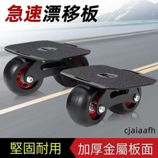 幽威漂移板專業成人兒童分體滑板大小板代步公路板風火輪四輪滑板熱銷中！, 1個, 刀架款金屬板綠輪,工具+軸承2