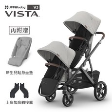 UPPAbaby V3 推車 雙寶推車 前後推車 贈品豐富 給寶寶們舒適安全的出行體驗, 珍珠灰