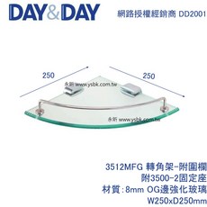 永昕衛廚 DAY&DAY 3512MFG 10MM 轉角玻璃平台架 附圍欄, 1個