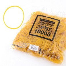 사무 노란 밴드 가정용 대용량 고무 300g 작업 고무줄, 본상품선택