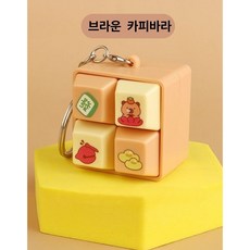보니타운 소리나는4구 LED 딸깍이 캐릭터 키캡 키링 귀여운 키보드, 브라운 카피바라, 1개