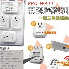 PRO-WATT華志 BH9907U-3 一對三無線遙控插座 1入, 1個, 1對3無線遙控插座 1入 + 23A