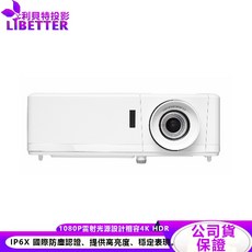 Optoma ZH403 雷射投影機 4000流明高亮度與1080p解析度