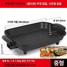 생선 전기 그릴 멀티 업소용 구이기 굽는 무연 고등어 생선그릴 초벌 오븐 생선구이기 고기, 6. 6L 중형 일체형 없음, 기본 색상