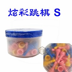 凱旋牌 西洋棋 磁性西洋棋 (Chess Checker), 1個, 跳棋 炫彩 圓筒 S