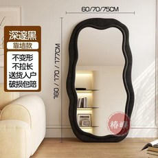 椿嶼 奶油風雲朵穿衣鏡 臥室家用全身鏡 簡約高級感落地鏡, 單個支架,160*60cm+靠牆鏡