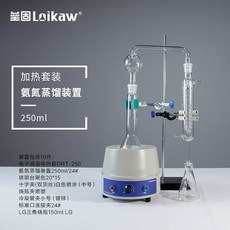 유리 암모니아 증류기 질소 정제수 실험실 증류 장치 500ml, 1. 암모니아질소증류장치가열세트250ml
