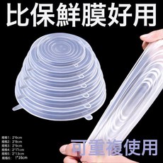 冰箱硅膠保鮮蓋家用套裝可拉伸密封保鮮碗蓋防串味水果蔬菜硅膠蓋, 1個, 55g六件套