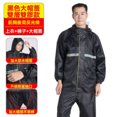 雙層雙膠防雨分體式雨衣套裝，附加大帽簷與反光條