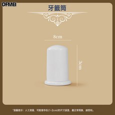 DFMEI 法式輕奢碗碟套裝飯碗麪碗純白浮雕菜盤魚盤骨瓷餐具節日禮品餐具, 1個, 牙籤筒(法式浮雕), 參考詳情