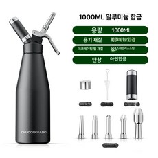 카페 휘핑기 생크림 프라푸치노 휘핑건, 1000ml 알루미늄 합금+5개 노즐, 1L