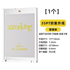 카드 브릭 포켓몬 PTCG 게임 원피스 자석 카드 브릭 아크릴 파니니 스타 카드 디스플레이 케이스, 35PT 벽돌(1개) UV차단