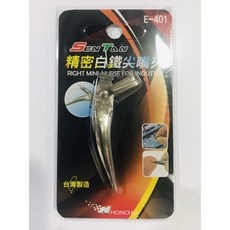 快速出貨 辣椒夾 台灣製造 精密白鐵尖嘴夾子 不銹鋼精密夾 精密 白鐵 尖嘴夾 零件夾 鐵屑 刺 木屑 鑰匙圈, 1個